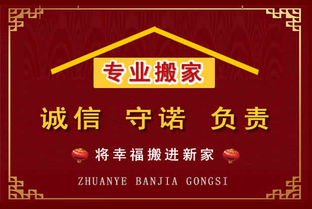 囊谦搬家电话