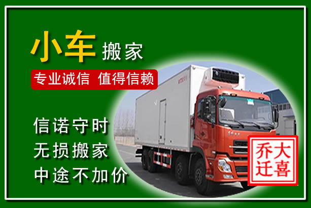 囊谦物品搬运