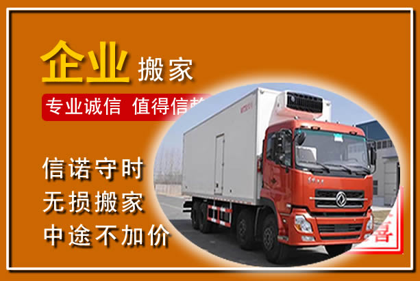 囊谦工厂单位搬迁
