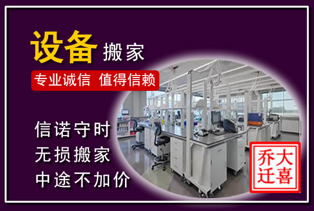 囊谦仪器设备搬运