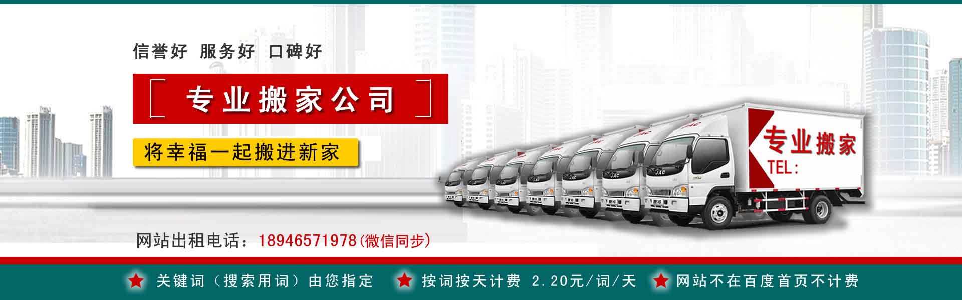 囊谦公司搬迁